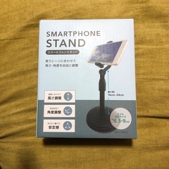スマートフォンスタンド 高さ調整可能