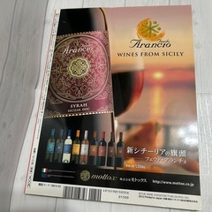 ※引越値引き半額※【古本】2冊　ワイン王国85、dancyuダンチュウワイン大賞の画像