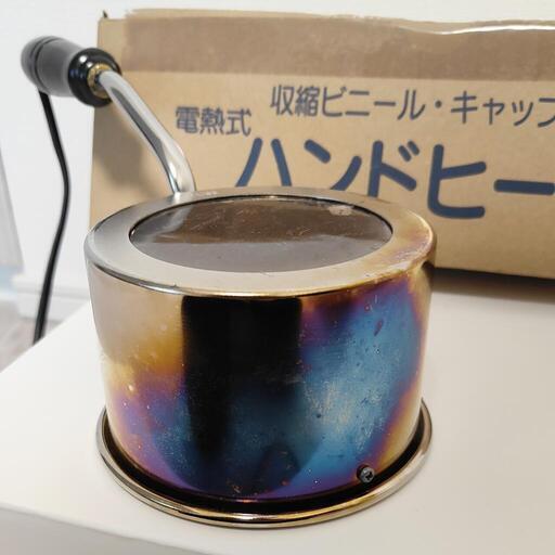 A13-21 キャップシール用　電熱式　 ハンドヒーター 業務用 電熱式ハンドヒーター 瓶豚キャップシール