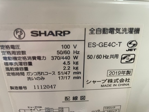 032790シャープ4.5kg洗濯機2019年製