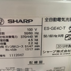 032790シャープ4.5kg洗濯機2019年製の画像
