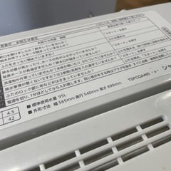 032790シャープ4.5kg洗濯機2019年製の画像