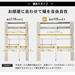 【差し上げます】収縮式クローゼットの画像