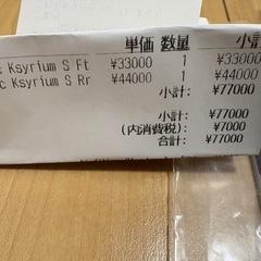 MAVIC KSYRIUM S マビック キシリウム s ロードバイク ホイール クリンチャーの画像
