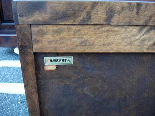 ☆★掘り出し品★☆ 北海道民芸家具 水屋箪笥の天袋 収納棚 昭和レトロ 寸法(約)W135×D43×H40cm　　72