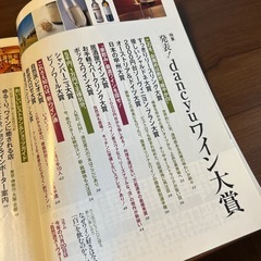 ※引越値引き半額※【古本】2冊　ワイン王国85、dancyuダンチュウワイン大賞の画像