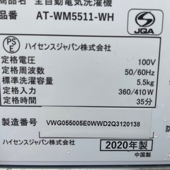 032788ハイセンス5.5kg洗濯機2020年製の画像