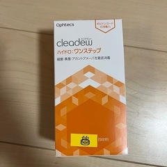 コンタクト洗浄液未使用
