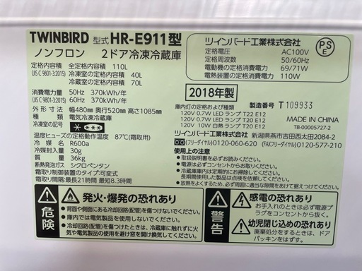 040100美品！ツインバード2ドア冷蔵庫110L2018年製