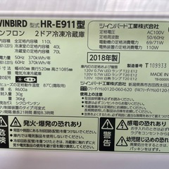 040100美品！ツインバード2ドア冷蔵庫110L2018年製の画像