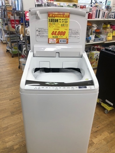 ★K193★HITACHI製★2020年製9.0㌔/5.0㌔洗濯乾燥機★6ヶ月保証付き★近隣配送・設置可能