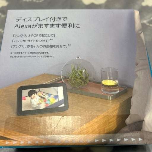 【新品未開封】Amazon echo show5 第二世代