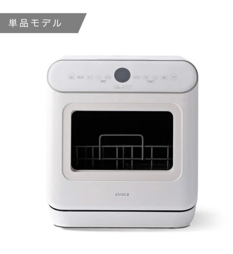 2021年製　食洗機