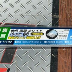 【新品】シンワ 11102 曲尺  同厚 ホワイト 10/33mの画像