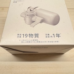 パナソニック　浄水器　TK-CJ14 W　未使用