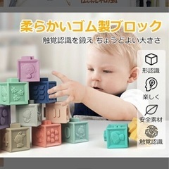 ベビーブロックの画像