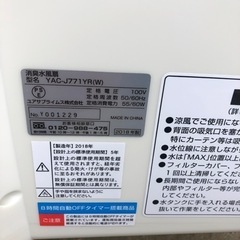 NO：3462 値下げ‼️リモコン付きYUASA冷風扇‼️ 美品❣️2018年製の画像