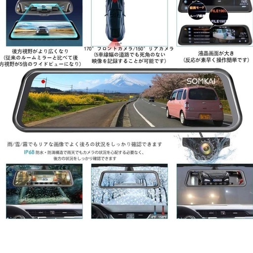 ミラー型ドライブレコーダー 前後カメラ GPS 10インチ 未使用品 SDカード付