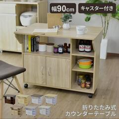キッチンカウンター、キツチンワゴン