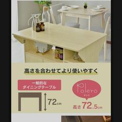 新品未使用キッチンカウンター、キツチンワゴンの画像