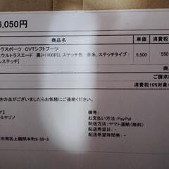 カローラスポーツ CVTシフトブーツ ウルトラスエードの画像