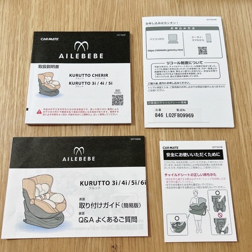 エールべべ　クルット4i プレミアムII  チャイルドシート