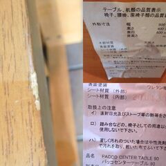 平田椅子製作所 PACCO CENTER TABLE90 パッコセンターテーブル90 ソファテーブル 天然木 札幌市 新道東店の画像