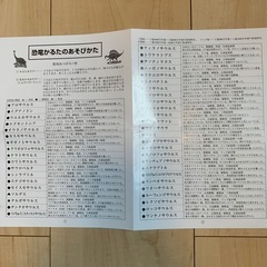 恐竜かるたの画像