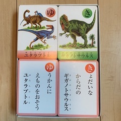 恐竜かるたの画像