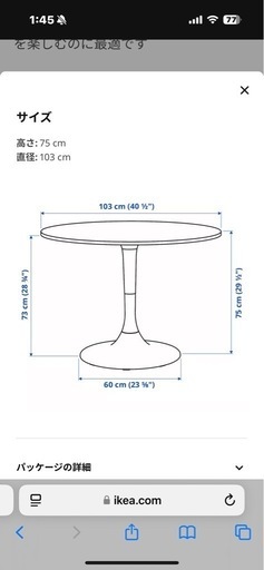 丸テーブル　IKEA ドクスタ　ダイニングテーブル