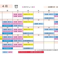 古民家でヨガを行いませんかの画像