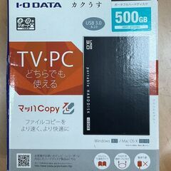 [I-O DATA/アイ・オー・データ] 外付けHDD ポータブルハードディスク HDPC-UT500KE 500GB USB3.0の画像