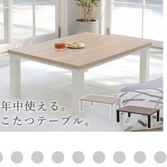こたつ 両面使えます
