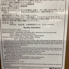 姿見【町田市再生家具】0401Aの画像