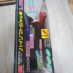 ハイリフトジャッキ2.25t