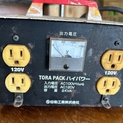 中古　昇圧機ハイパワー　M-E20 - 120の画像