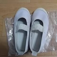 17センチ　上履き