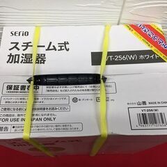 【リサイクルストアスターズ吉野店】【新品・未開封】YAMAZEN SERIO スチーム式加湿器 VT-256の画像