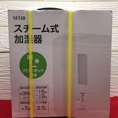【リサイクルストアスターズ吉野店】【新品・未開封】YAMAZEN SERIO スチーム式加湿器 VT-256の画像