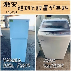 送料設置無料！！限界価格挑戦！！新生活家電♬洗濯機/冷蔵庫♬