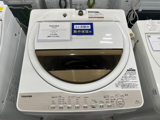 【安心6ヵ月保証！】TOSHIBA 全自動洗濯機入荷！138