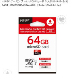 Switch対応 MicroSD カードの画像