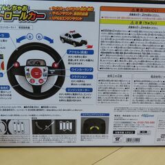 うんてんしちゃおパトロールカー　※一部動作不良の画像