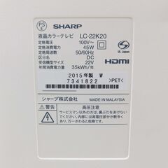 【恵庭】シャープ　液晶テレビ　LC-22K20　2015年製　リモコン付き　22インチ　ホワイト　中古品　PayPay支払いOK！の画像