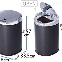 美品! アイリスプラザ ゴミ箱 センサー付き 48L 自動開閉 ...