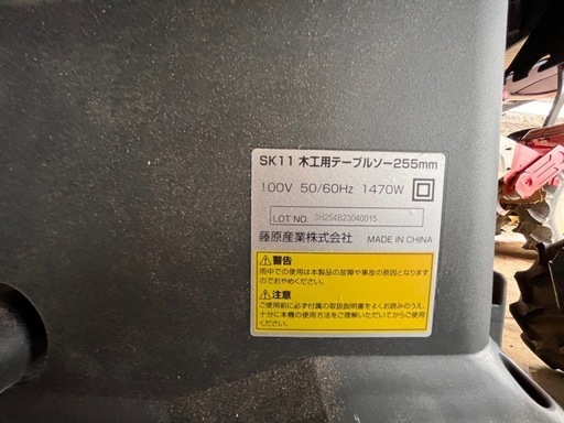 テーブルソー