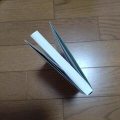 よわむしおばけ　文庫本の画像