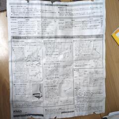 OKAMURAフィーゴ事務用回転椅子取扱説明書の画像