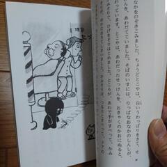 よわむしおばけ　文庫本の画像