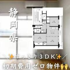 静岡県周智郡　初期費用ゼロ　家賃49000円　生活保護可